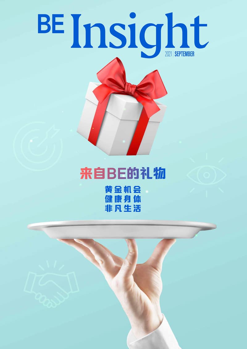 九月2021